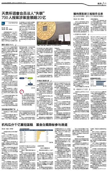 机构瓜分千亿重组蛋糕 基金自揭隐秘参与通道